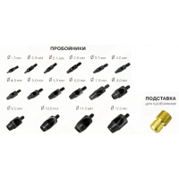 Пробойники